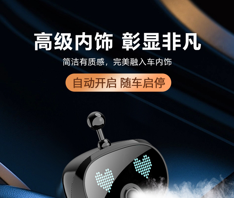 Robot Car Intelligent Aromatherapy Machine Men's Car Car Perfume Holder Internet Celebrant Car Fragrance Advanced Aromatherapy