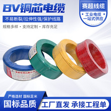 定制BV铜芯电缆铜线 BV低烟无卤阻燃电缆 家装照明单股25平方铜线
