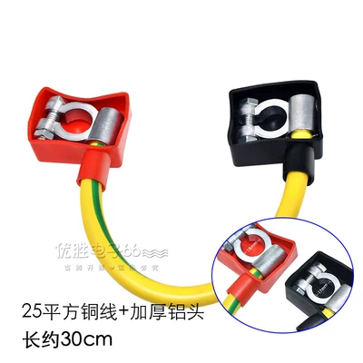 Battery Pole Column Connector Battery Car on the line of fire - battery-cable-1-yellow-wire-with-sheath