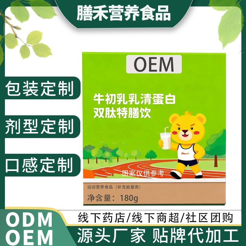 Bovine Colostrum Whey Protein Dipeptide Special Dietary Drink Source Factory Professional Custom Oem Processing Bovine Colostrum Whey Protein Dipeptide Special Dietary Drink Source Factory Professional Custom Oem Processing