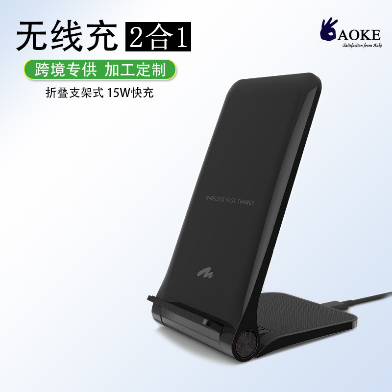 Special Offer Korean Two-In-One Wireless Charger Mobile Phone Wireless Fast Charging Foldableing Stand Multi-Function Wireless Charging Customization
