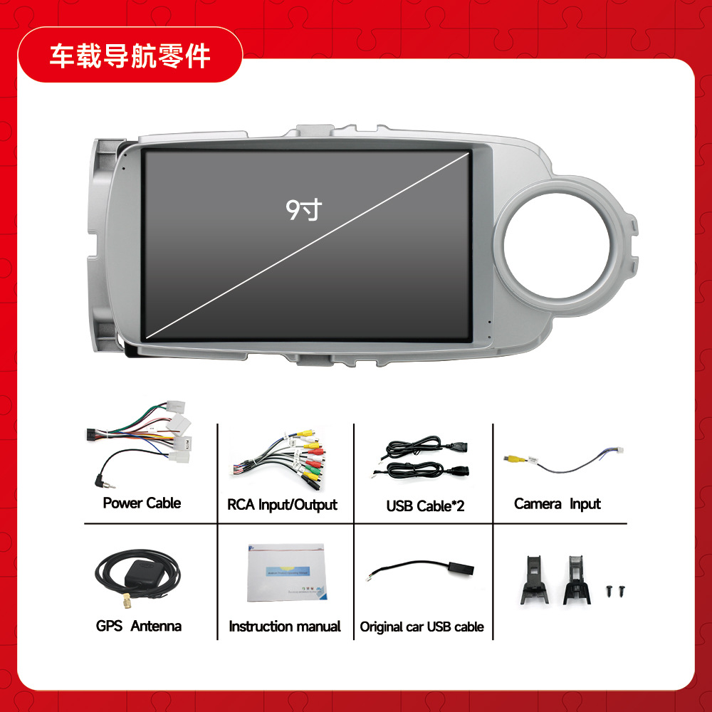 Adecuado para Toyota 12-17 yalix Navigator coche de control central de 9 pulgadas coche de pantalla grande Android todo en una máquina