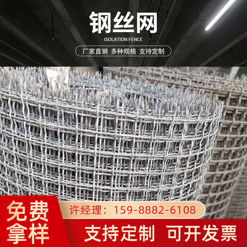 【厂家直供】供应批发钢丝网安装方便规格齐全用途广泛不锈钢丝网