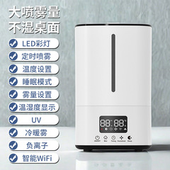 欧米Uv大スプレー携帯電話Wifiリモコン暖霧スマート加湿器加熱定時除菌一体加湿器