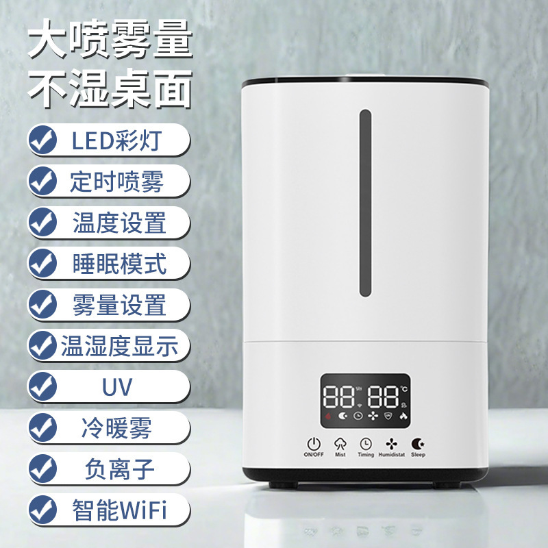 欧米Uv大スプレー携帯電話Wifiリモコン暖霧スマート加湿器加熱定時除菌一体加湿器|undefined