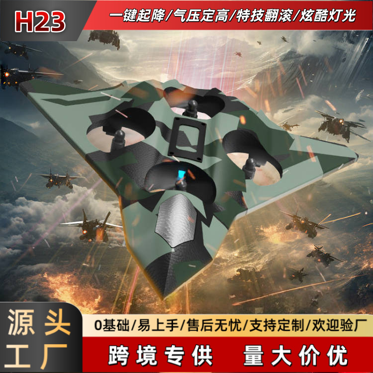 H23 Cross-Border Remote Control Aircraft Stunt Flip Sixth Generation Fighter Boy Toy Glider Resistant to Falling Foam Unmanned