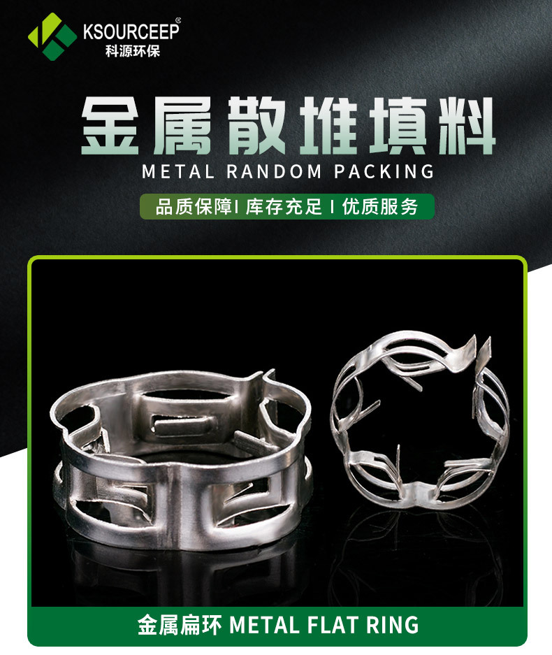 金属扁环_02