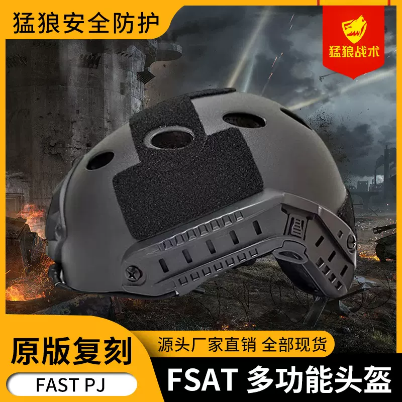 源头厂家 FAST功能战术头盔有孔 户外运动骑行真人CS特种训练护头