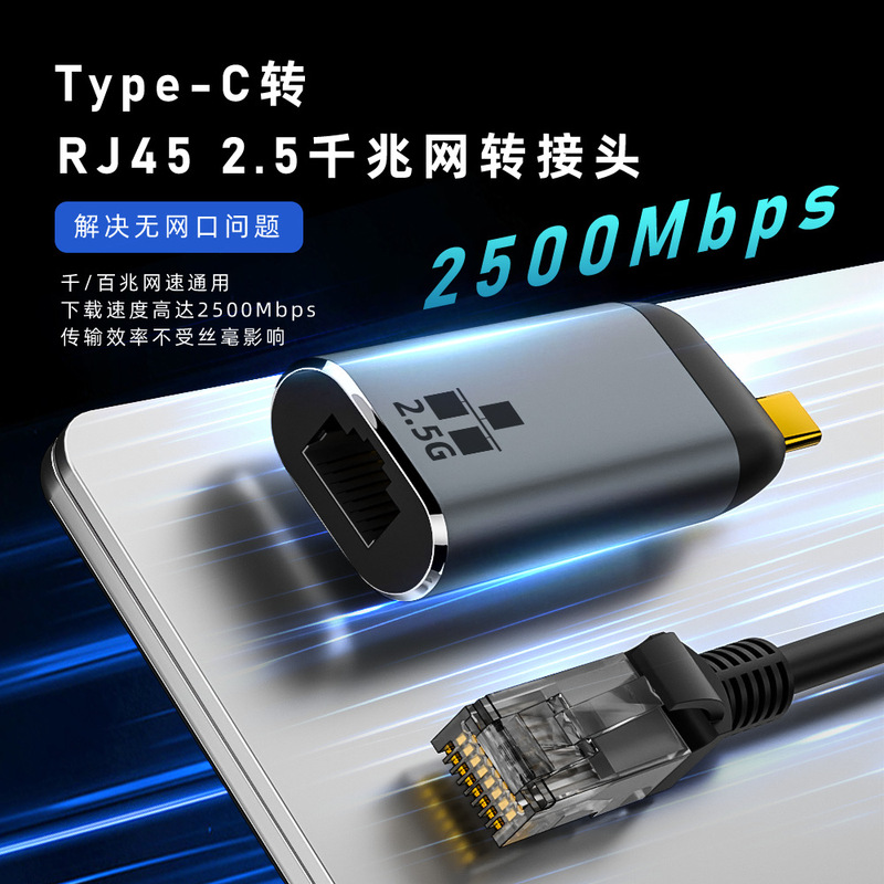 2.5g Network Card with Adapter 2500m Network Converter USB C to Rj Network Port Suitable for Mobile Phones and Notebooks 2.5g Network Card with Adapter 2500m Network Converter USB C to Rj Network Port Suitable for Mobile Phones and Notebooks