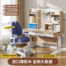 橡胶木儿童学习桌实木中小学生书桌可升降写字桌子家用课桌椅套装