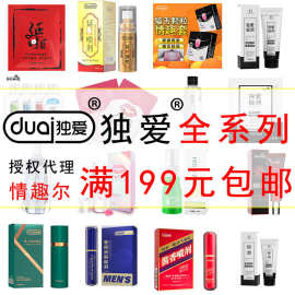 独爱润滑剂8g60ml润滑油润极独爱喷剂女用凝露男士喷雾成人性用品