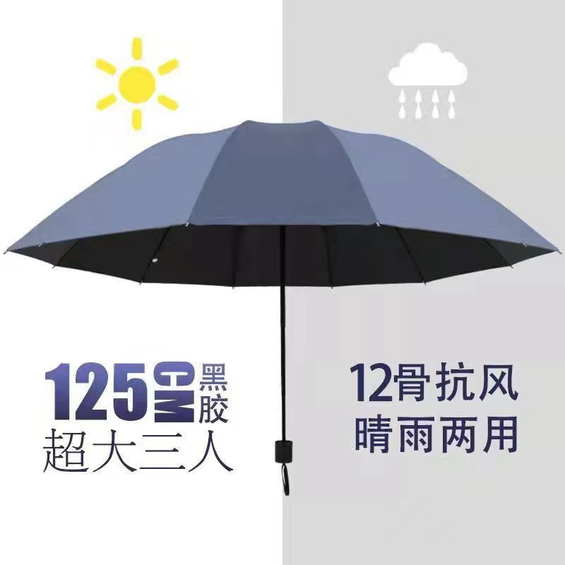 手動大型傘耐風折りたたみ日傘日焼け止め肥厚日傘折りたたみ日傘カスタム卸売|undefined