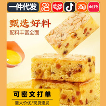 小米山药苹果糕香脆腰果核桃杏仁饼解馋追剧早餐零食品批发代发