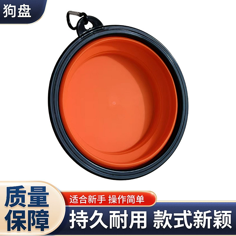 Портативная складная миска для собак с черной рамкой, миска с брелком, силиконовая миска для собак, миска для собак, посуда для питьевой воды и еды для домашних животных