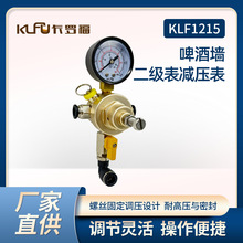 厂家啤酒墙二级减压表精酿啤酒设备二氧化碳专用减压器调节压力表
