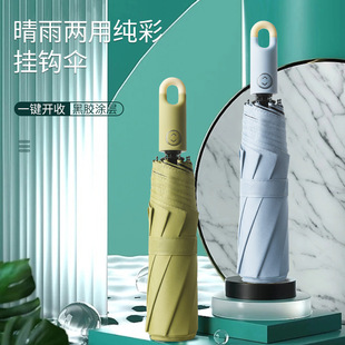 Creative Ring Buckle Automatic Umbrella Lock Buckle Simple Japanese Style Sun Protection Rain or Shine Business Automatic 70% off Umbrella Umbrella Wholesale
