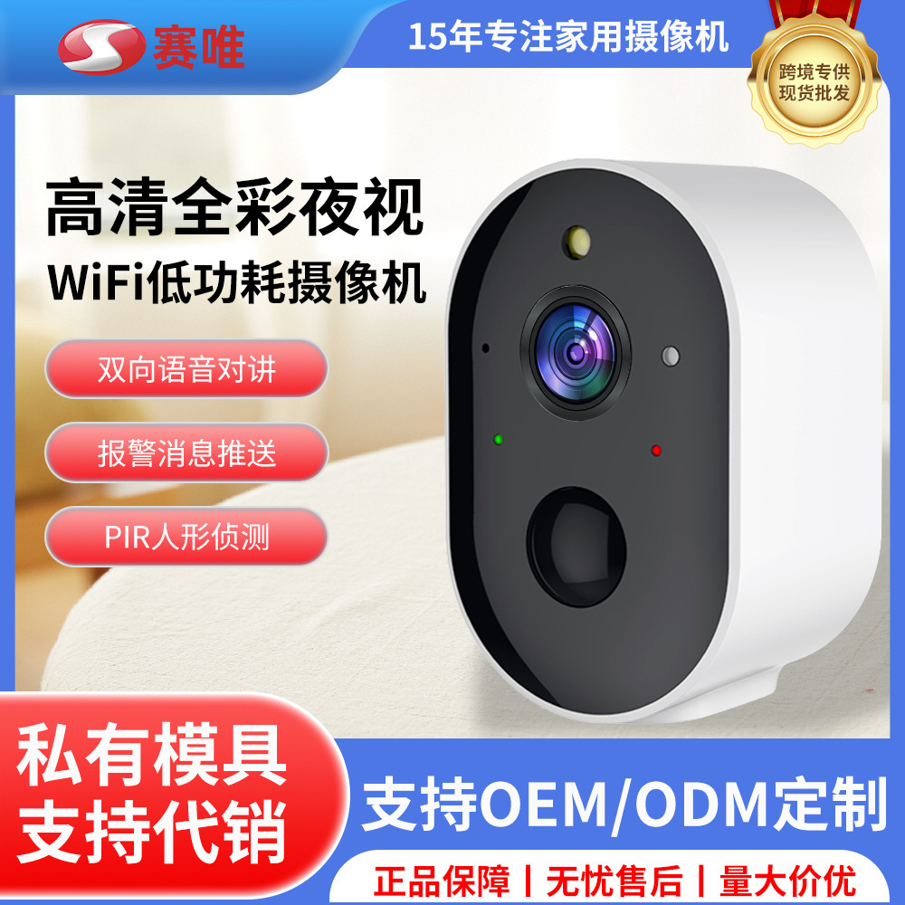 Fabricante personalizado monitor inalámbrico de baja potencia cámara de vigilancia interior de visión nocturna a todo color monitor de baja potencia