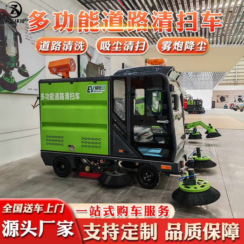 定制电动扫地车驾驶式树叶收集园区多功能自卸大型环卫道路清扫车