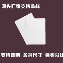 厂家直销 单面白板纸双面白卡铜卡纸服装T恤衬板包装礼盒卡纸分切