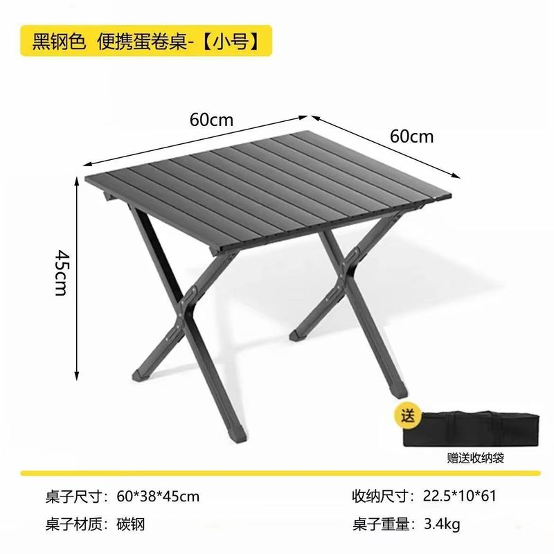 户外庭院休闲桌椅铝合金便捷式野炊烧烤露营桌椅子套装折叠蛋卷桌|undefined