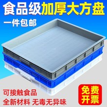 周转箱收纳筐特大号塑料大浅盘猫砂盘塑胶箱长方形盒食品盘面包箱