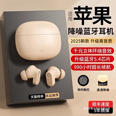 苹果专用蓝牙耳机2025新款16pro无线15max不入耳14手机原装13正品