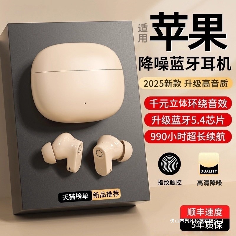 苹果专用蓝牙耳机2025新款16pro无线15max不入耳14手机原装13正品|undefined