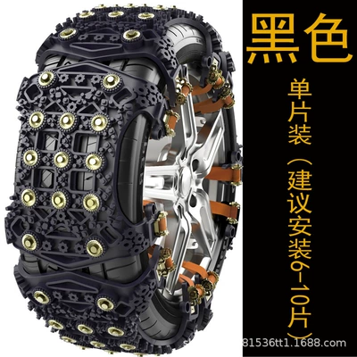 TPU beef tendon snow – Tire snow chain