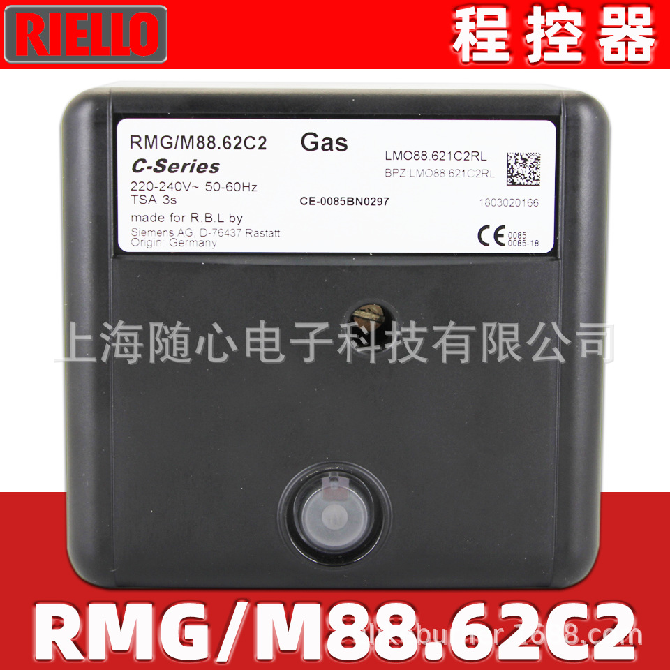 RMG/M88.62A2 RMG/M88.62C2 | 程控器/控制盒 RIELLO/利雅路专用