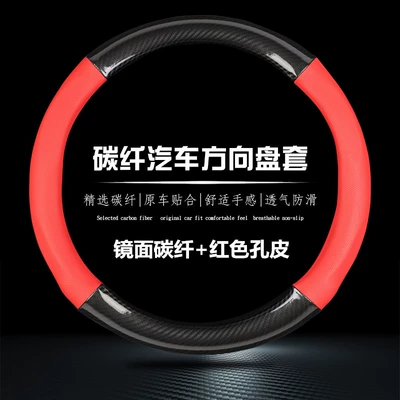 Steering wheel cover — wheel cover - mirror-carbon-fiber-red-hole-skin-red-white-and-blue-tricolor-circle