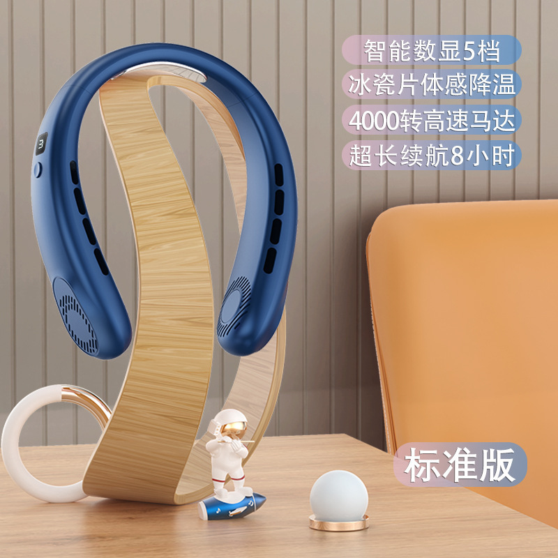 冰瓷降温挂脖风扇无叶超便携智能静音大风力户外运动可充电小风扇|undefined