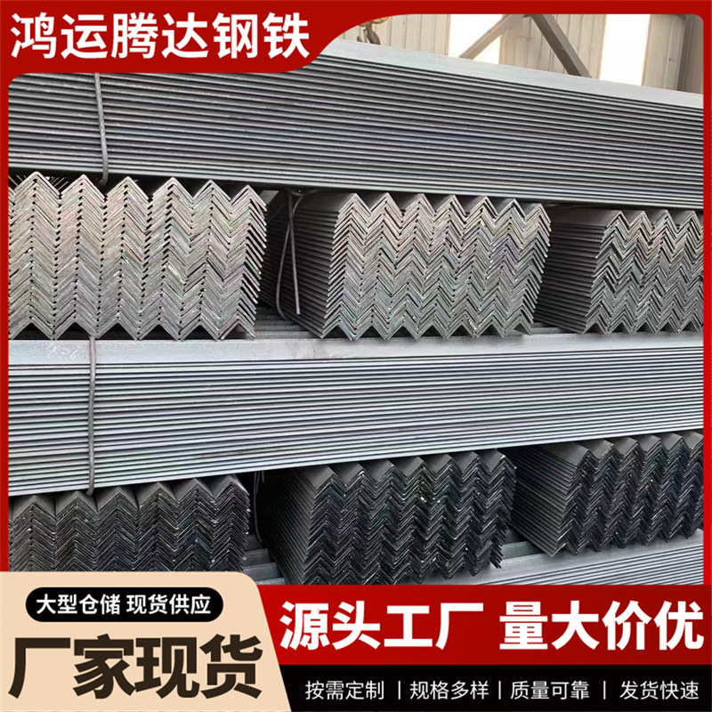 A572GR50角钢热轧 Q355MB角铁冲孔折弯建筑用钢构锌钢建筑钢钢制