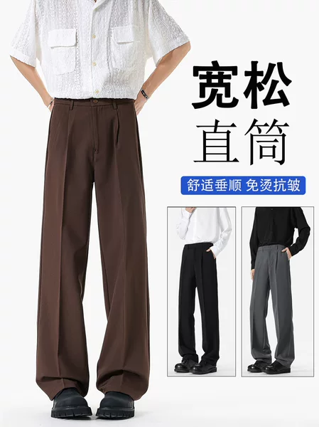 Summer High Street Wide-Leg Suit Pants with Drapey Casual Trousers for Men, Loose and High-End Straight Long Trousers for Men