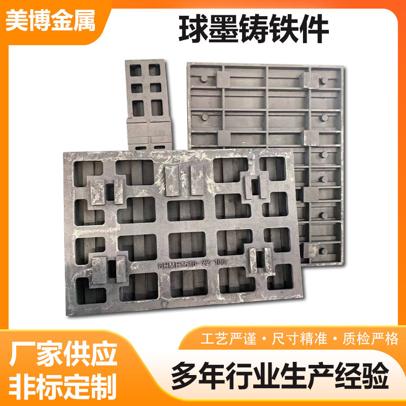 厂家加工消失模灰铁球墨铸铁汽车配件模具垫板垫箱铸件砂铸定制化