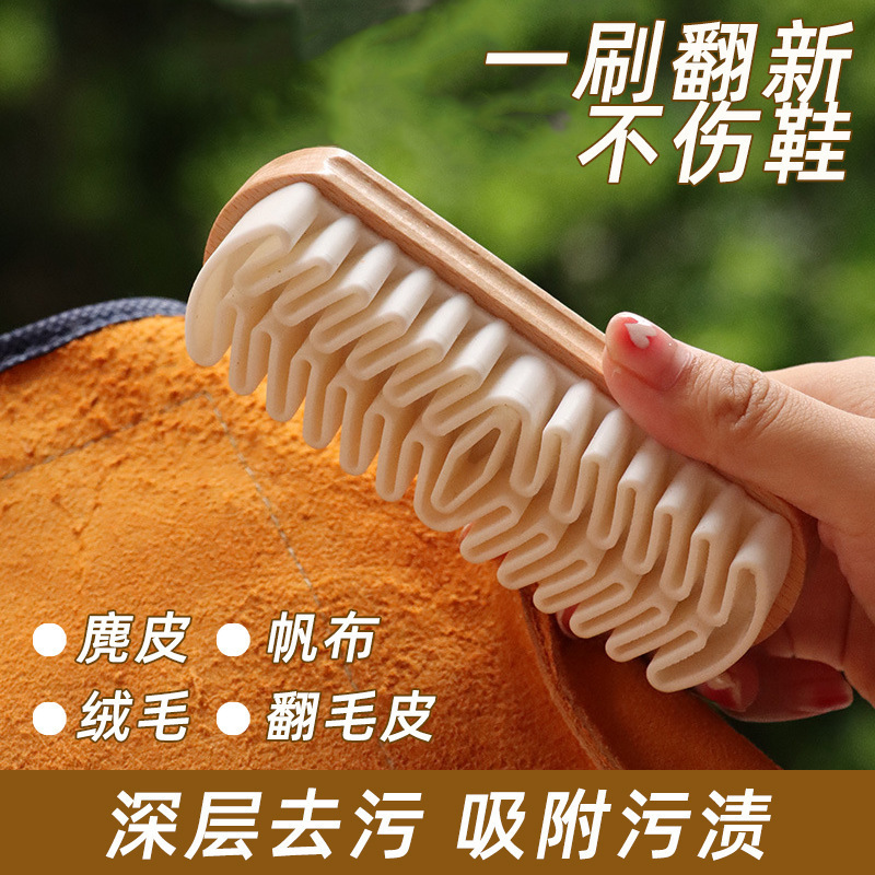 麂皮鞋刷翻毛皮勃肯鞋专用刷橡皮擦护理绒面清洁刷软毛擦鞋鹿皮刷|undefined
