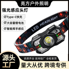 跨境爆款感应头灯强光多功能长续航led便携户外防水头戴钓鱼头灯