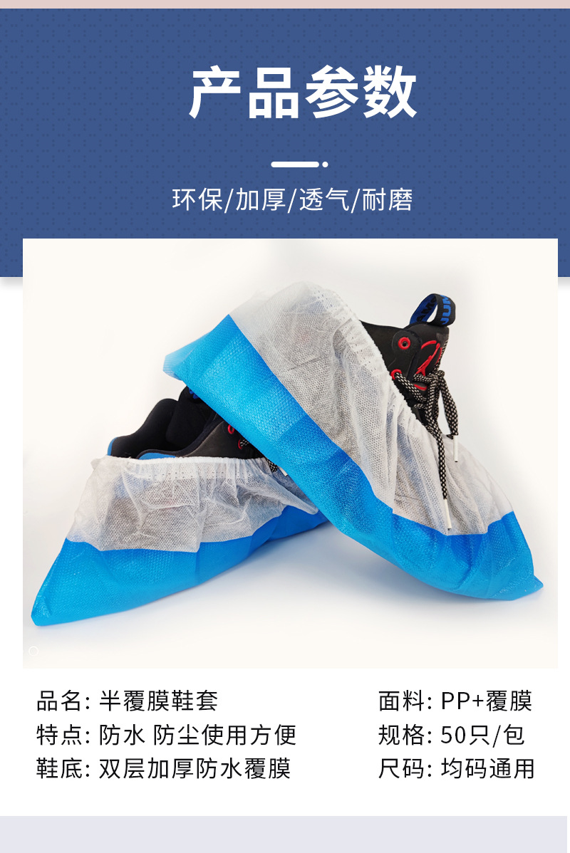 半覆膜鞋套_10.jpg