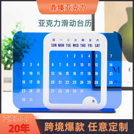 跨境亚克力滑动台历2025年桌面办公摆件装饰小红书日历万年历定制