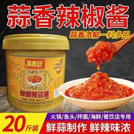 东春旺辣椒酱牛杂炒粉汤粉蒜蓉辣椒广东肠粉沙县大桶商业用20斤装