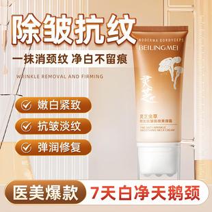 Anti-Wrinkle and Wrinkle-Smoothing Neck Cream, Lifting, Firming and Lightening Lines, Anti-Wrinkle and Firming Neck Cream, Roller Ball Massage, Wholesale from Manufacturer