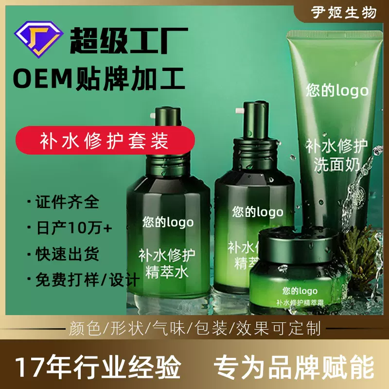 复活草水乳套装护肤品修护补水保湿提亮肤色收缩毛孔清爽紧致男女
