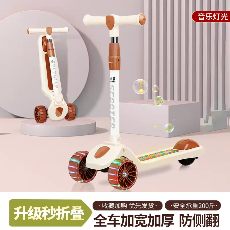 儿童滑板车发光轮2-6岁滑滑玩具车便携式折叠轻便童车宝宝滑行车