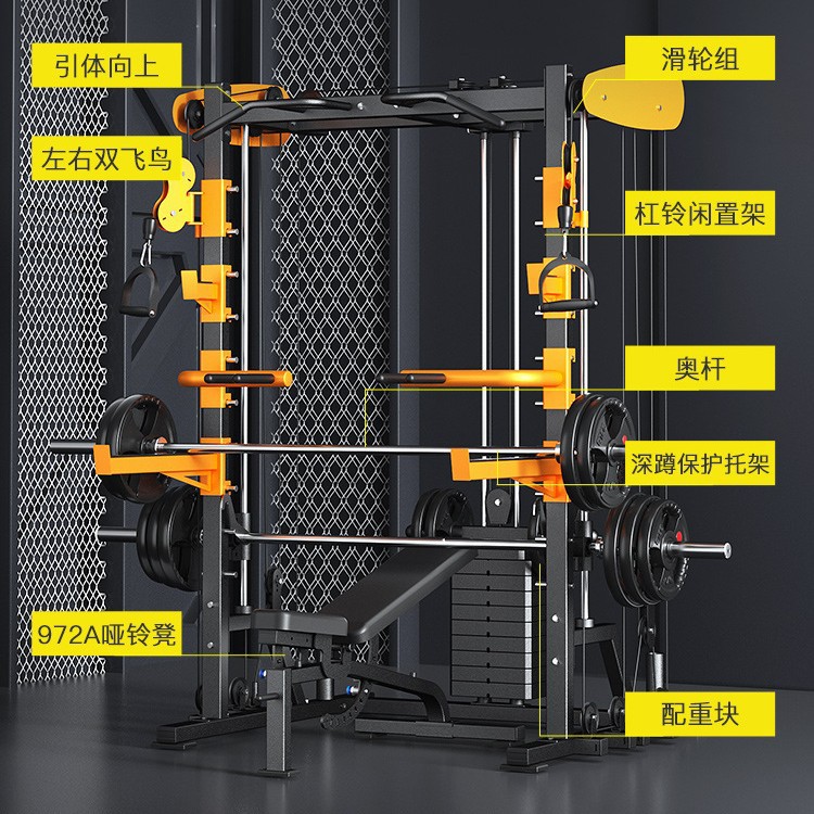 Máquina Smith doméstica gimnasio comercial vertical push multifuncional pórtico de pájaros entrenador integral sentadillas
