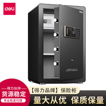 得力AE802 指指纹密防锈处理保管箱家用办公全钢防盗可入墙保管柜