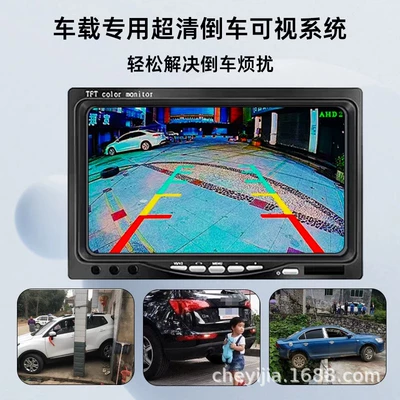 Car display — 5-inch CVBS Starlight Night Vision