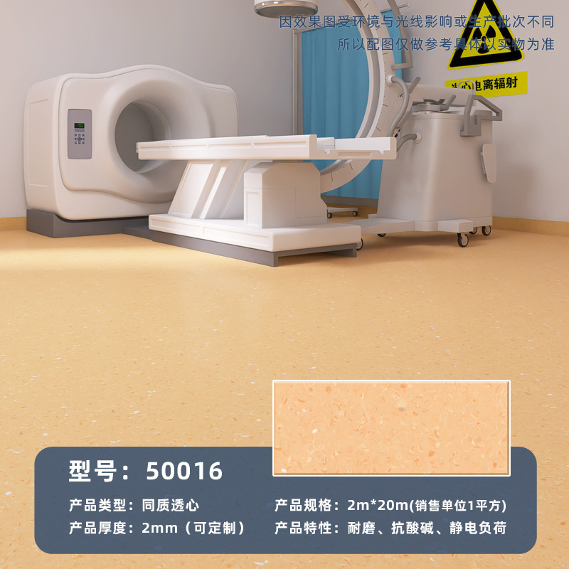 同質透き通ったpvcコイル2mm学校幼稚園実験室病院商用帯電防止プラスチック床|undefined