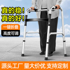高齢者用歩行器、杖、リハビリ歩行補助具、滑り止め、座りやすい、高齢者向けユニバーサル