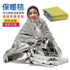 アウトドア救急ブランケット救命毛布保温ブランケット救命命保護日よけ防雨終末装被テントアルミフィルム旅行