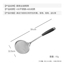 厨房加密漏勺不锈钢过滤油隔漏滤油网分油勺家用火锅汤滤油勺油格