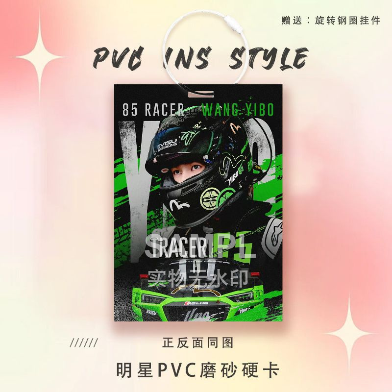 王一博応援周辺スター カード 参加証明書 PVC ハードカード キーホルダー 実店舗 スタンド スクールバッグ ペンダント|undefined